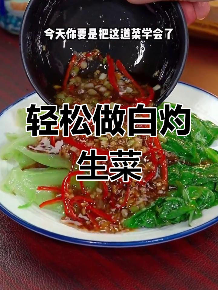 白灼生菜,广东有钱人最爱吃的素菜,做法超简单