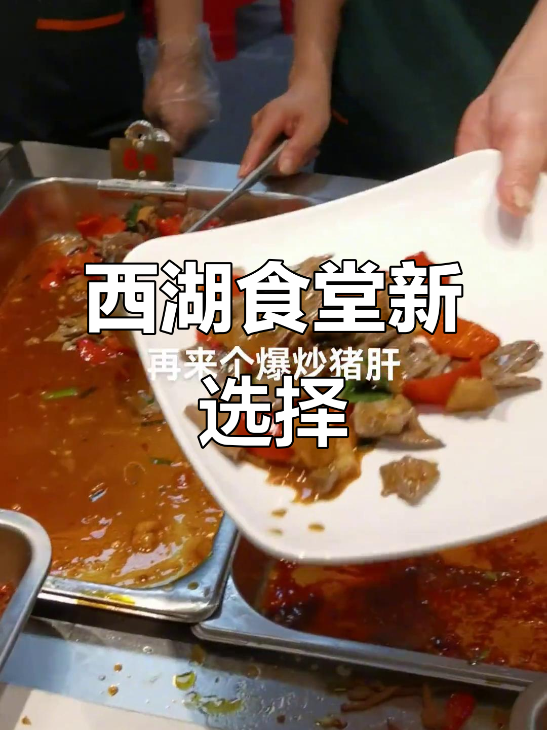 原计划花甲,最后选了方便面和猪肝,共花费14元