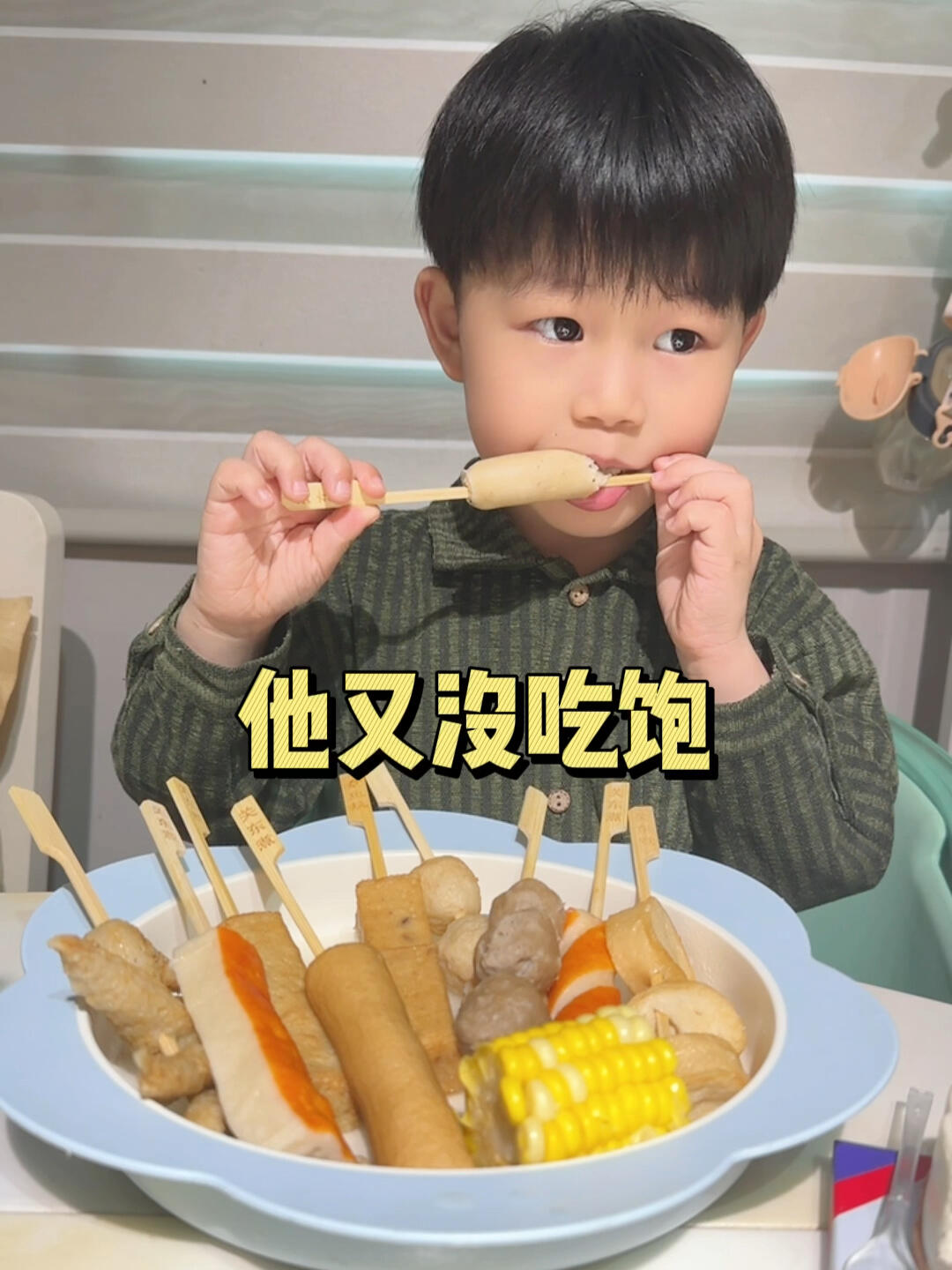 今天吃关东煮～又被妈妈忽悠的一天