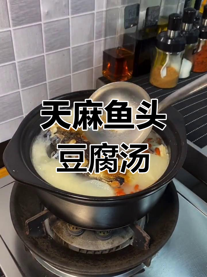 鱼头汤炖天麻,简单又营养