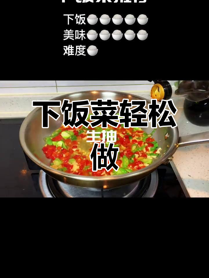 5分钟搞定泡椒炒蛋,拌饭超美味!