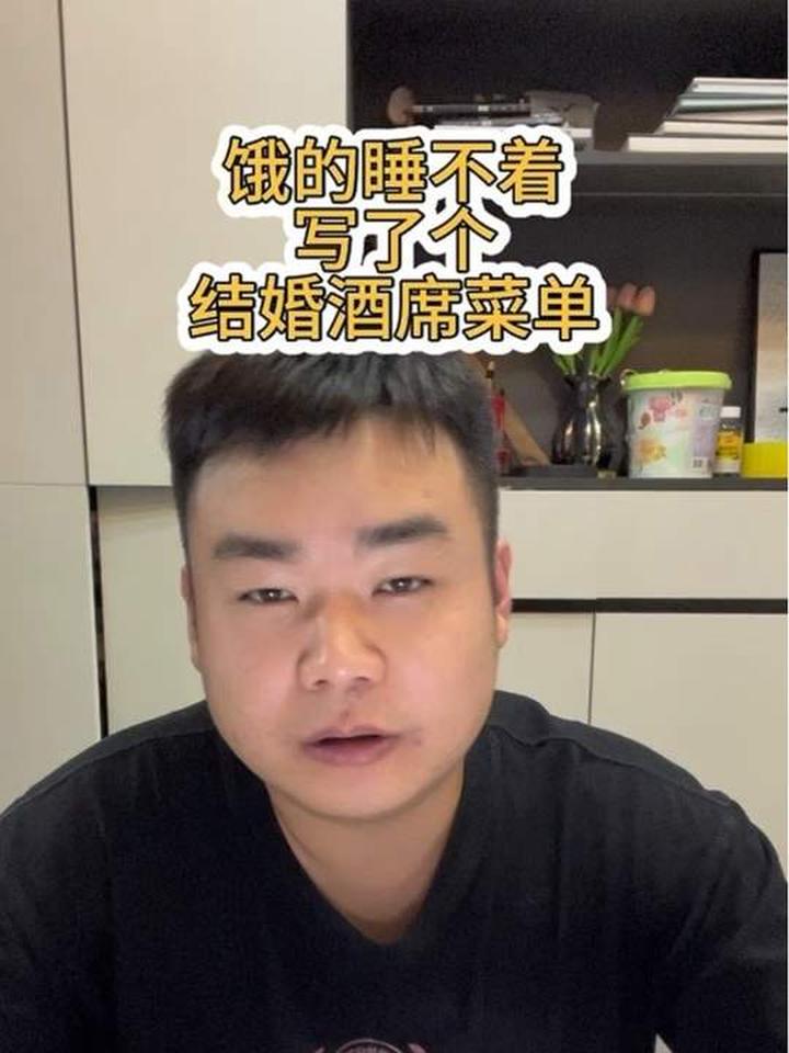 这种超丰盛的婚礼酒席,你们随礼多少合适?