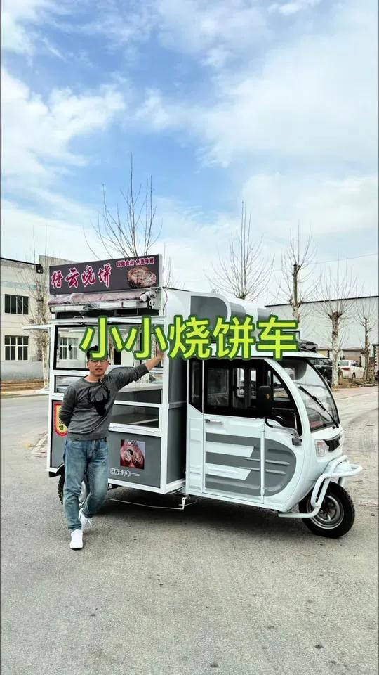 这么小的车我都没见过!但是一点都不便宜!打烧饼做肉夹馍,摊煎饼、手抓饼也够用