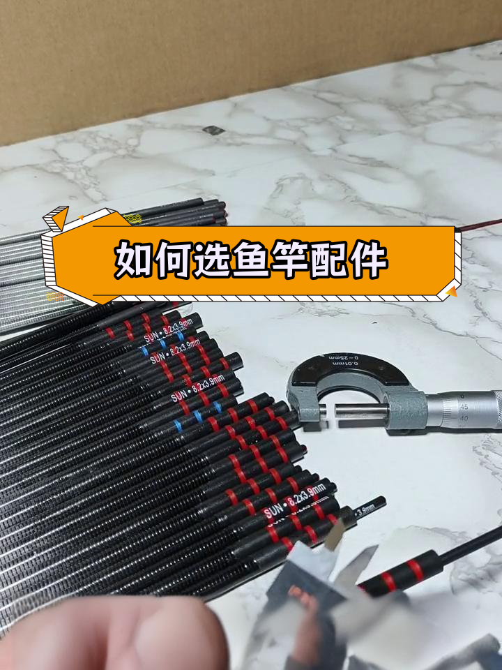 鱼竿配节正确选择指南,避免误区