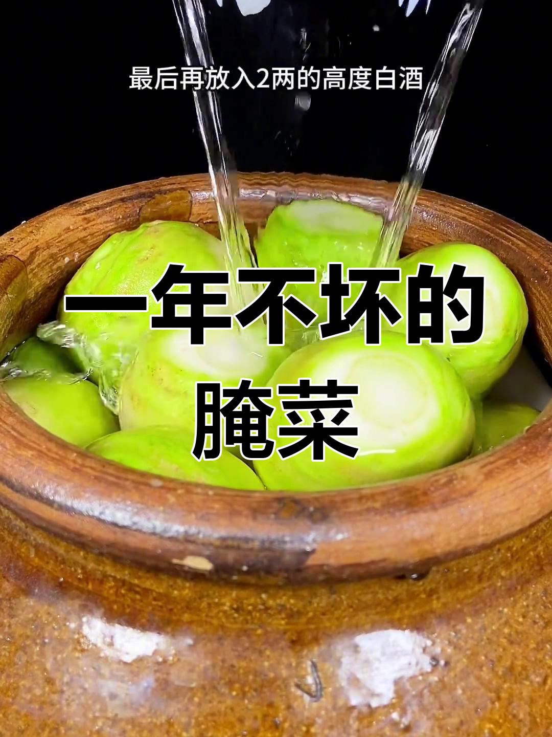 教你腌芥菜疙瘩咸菜,放一年都不坏