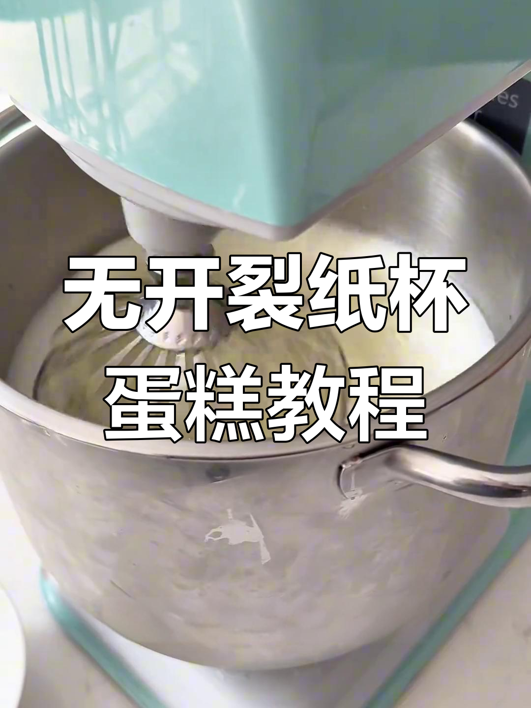 纸杯蛋糕一次成功,完美无裂痕!海氏S80四代风炉烤箱助力