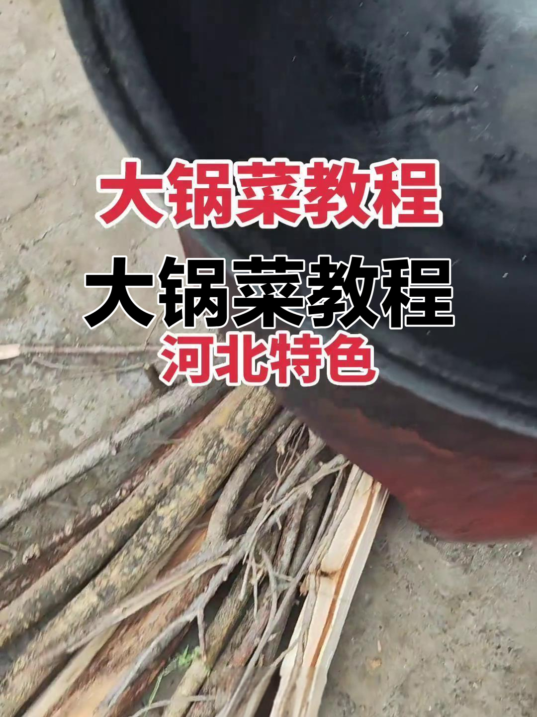 固安大集夜市炖吊子,选对食材才是关键
