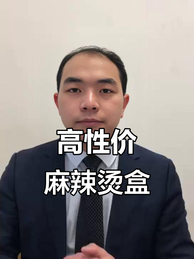 麻辣烫打包盒，性价比高又实用！