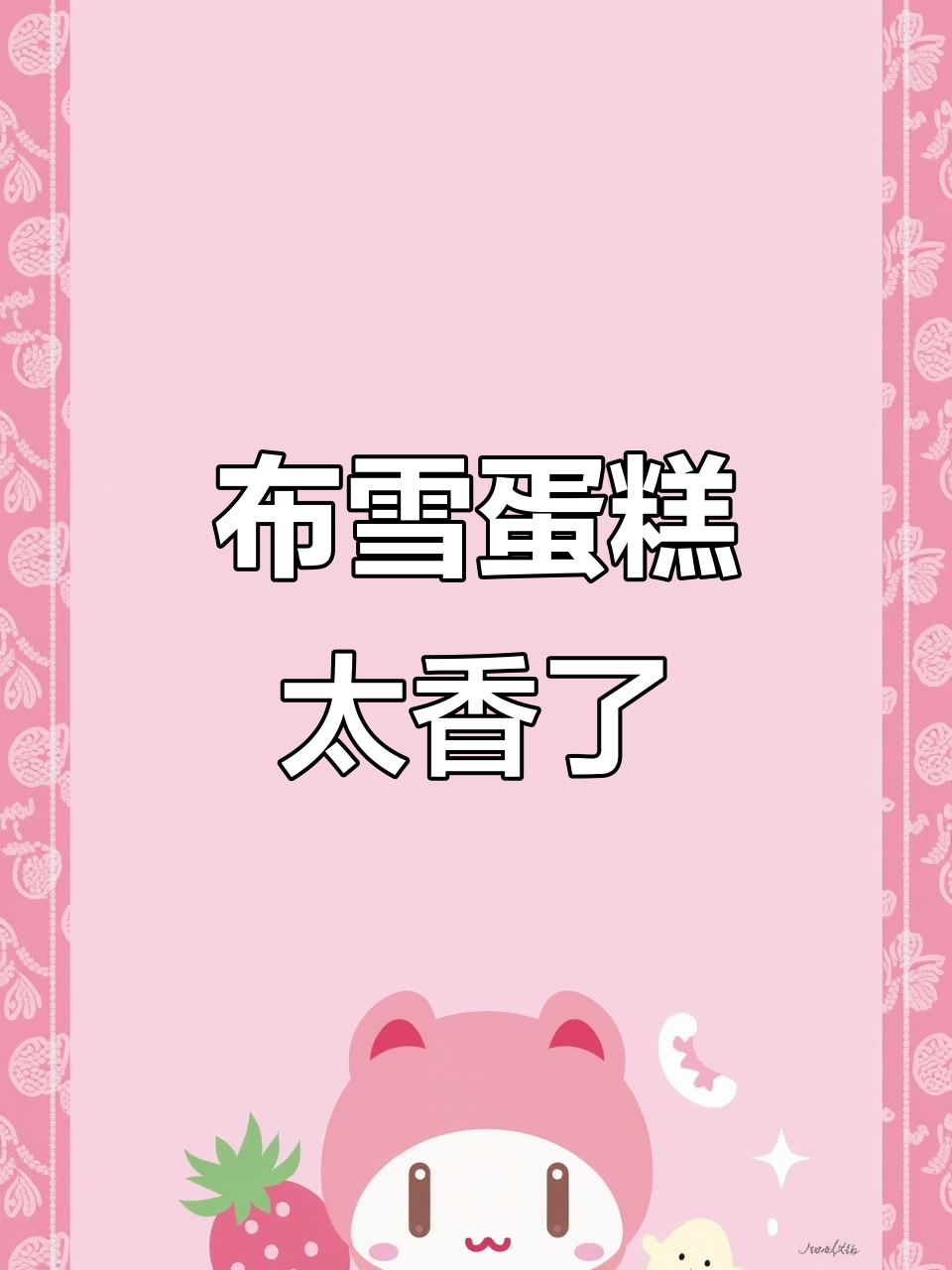 桃李布雪蛋糕,松软奶油夹心,酸甜蔓越莓葡萄干超好吃