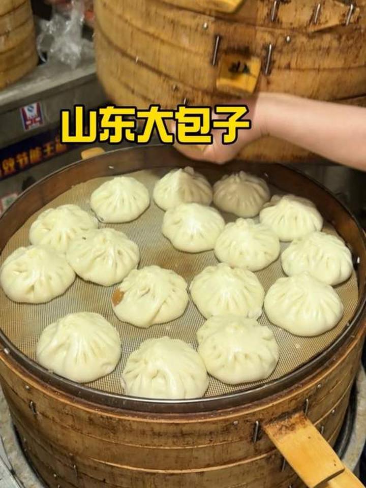 一块多的山东大包子，好吃的都藏在犄角旮旯里
