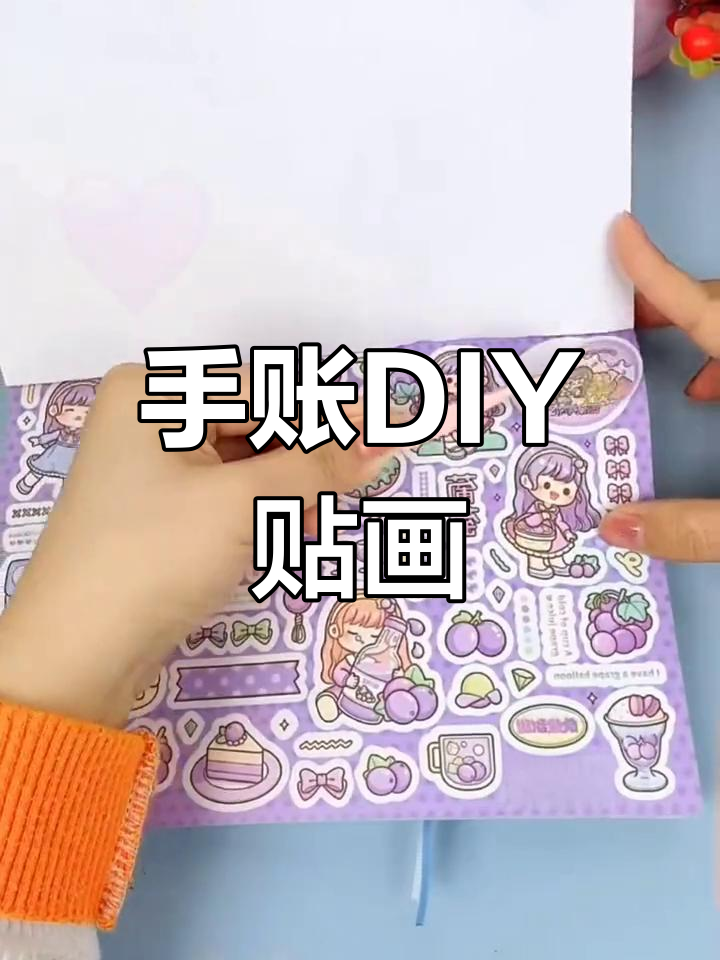 1000枚可爱卡通贴纸,免裁剪手账素材本