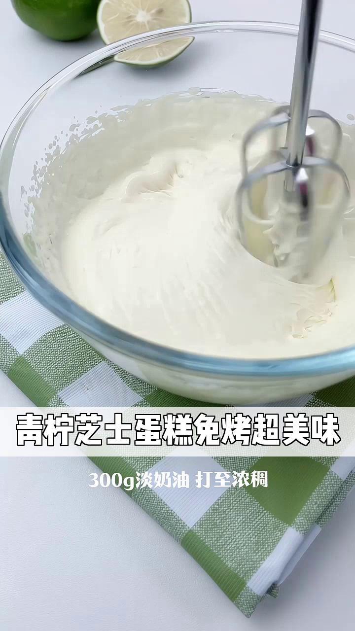 青柠芝士蛋糕免烤超美味