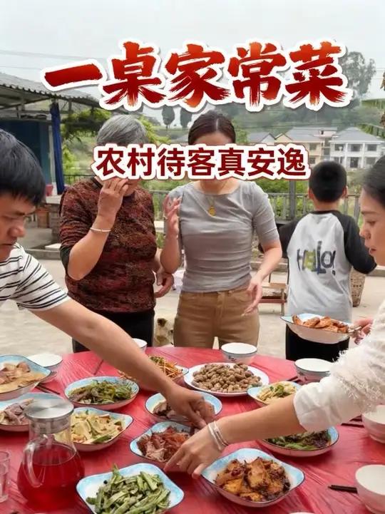 今天家里有朋友来,大嫂做了一桌家常菜,安逸哈!#农村柴火灶 #我的乡村生活 #农村幺妹儿