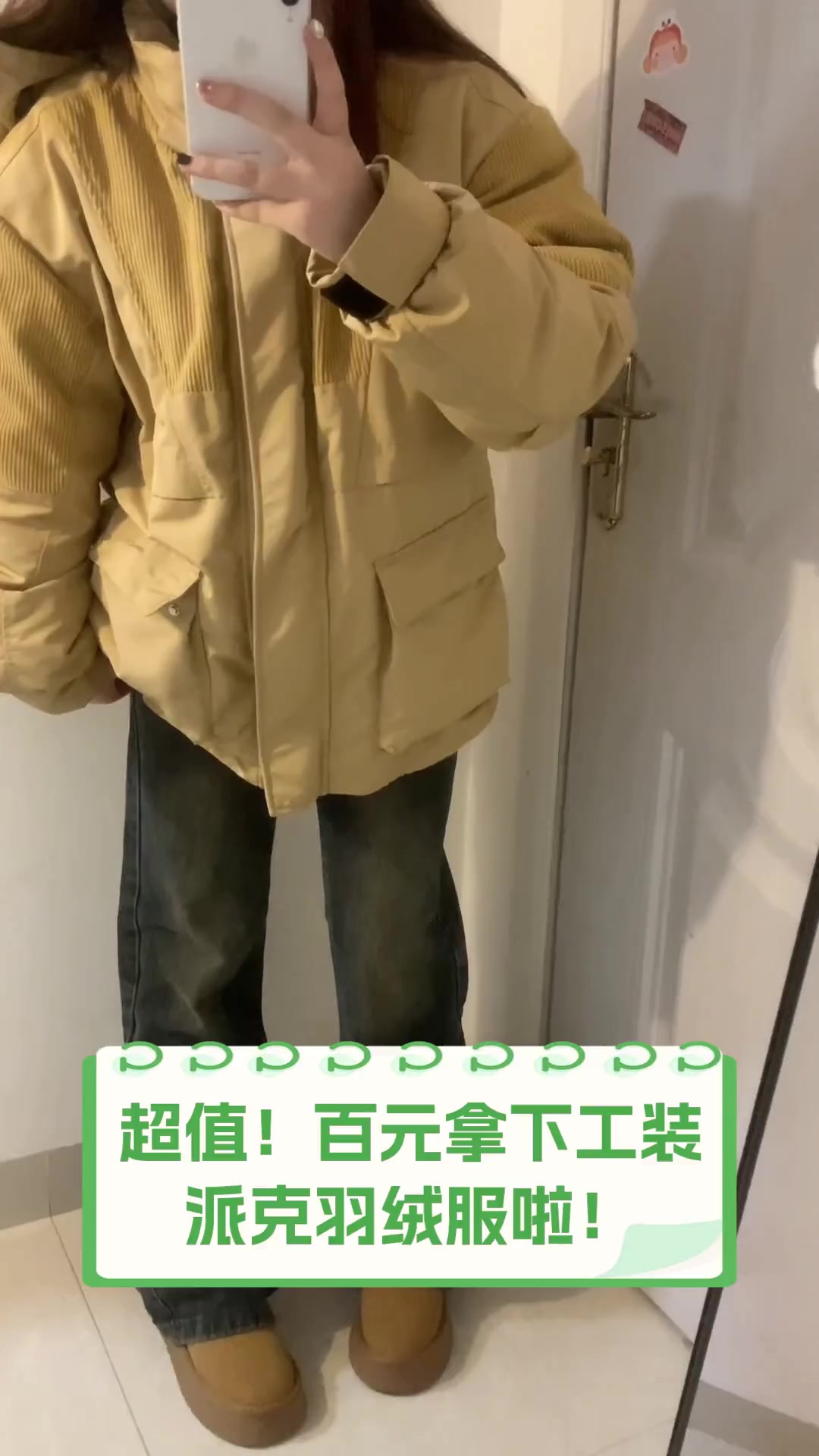 超值!百元拿下工装派克羽绒服啦!