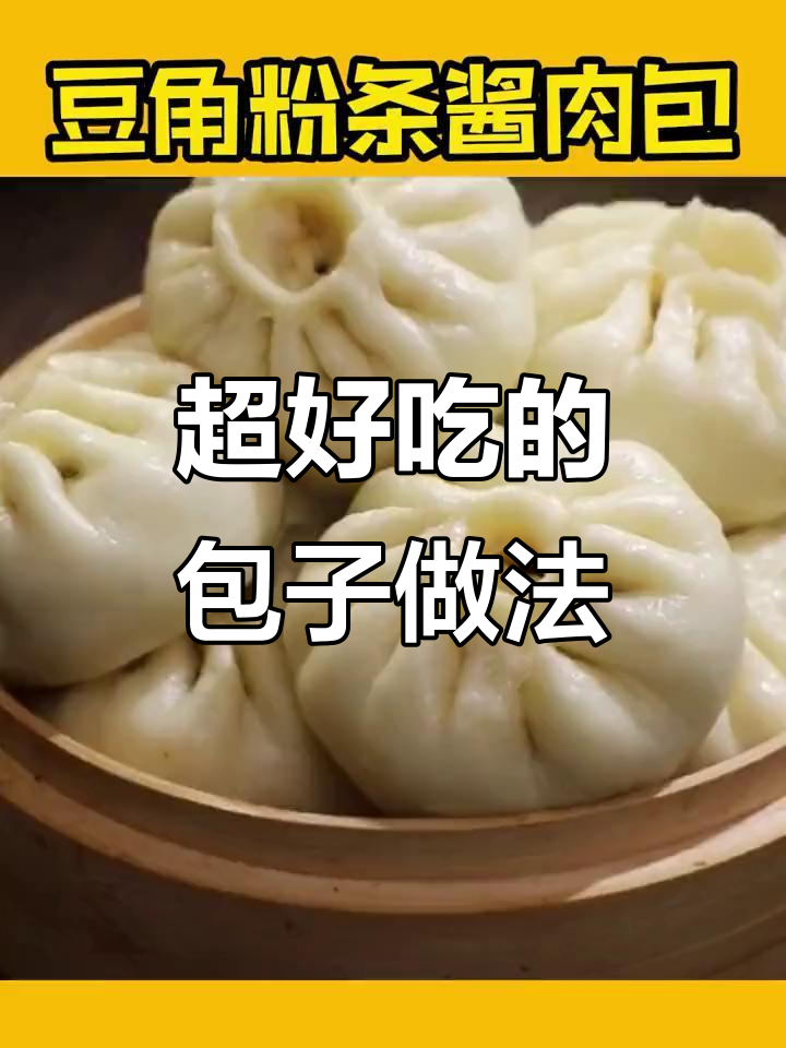 包子这样做,味道无敌!农村特色美食大揭秘