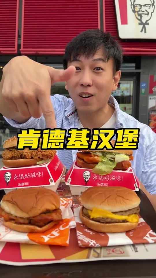 肯德基汉堡18块钱买一赠一