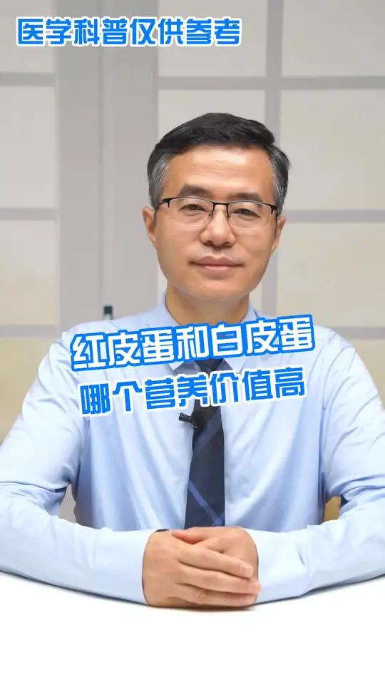 红皮鸡蛋和白皮鸡蛋哪个营养价值更高