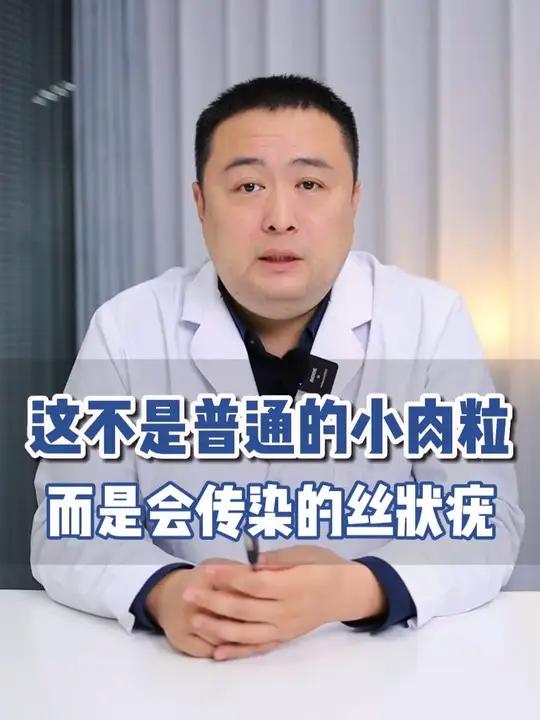 脖子腋下长小肉条,当心是丝状疣!