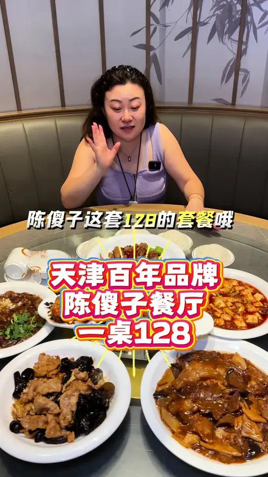 陈傻子餐厅刚上一套128的特惠套餐,6道热菜,太实惠了!左下角↙赶紧团