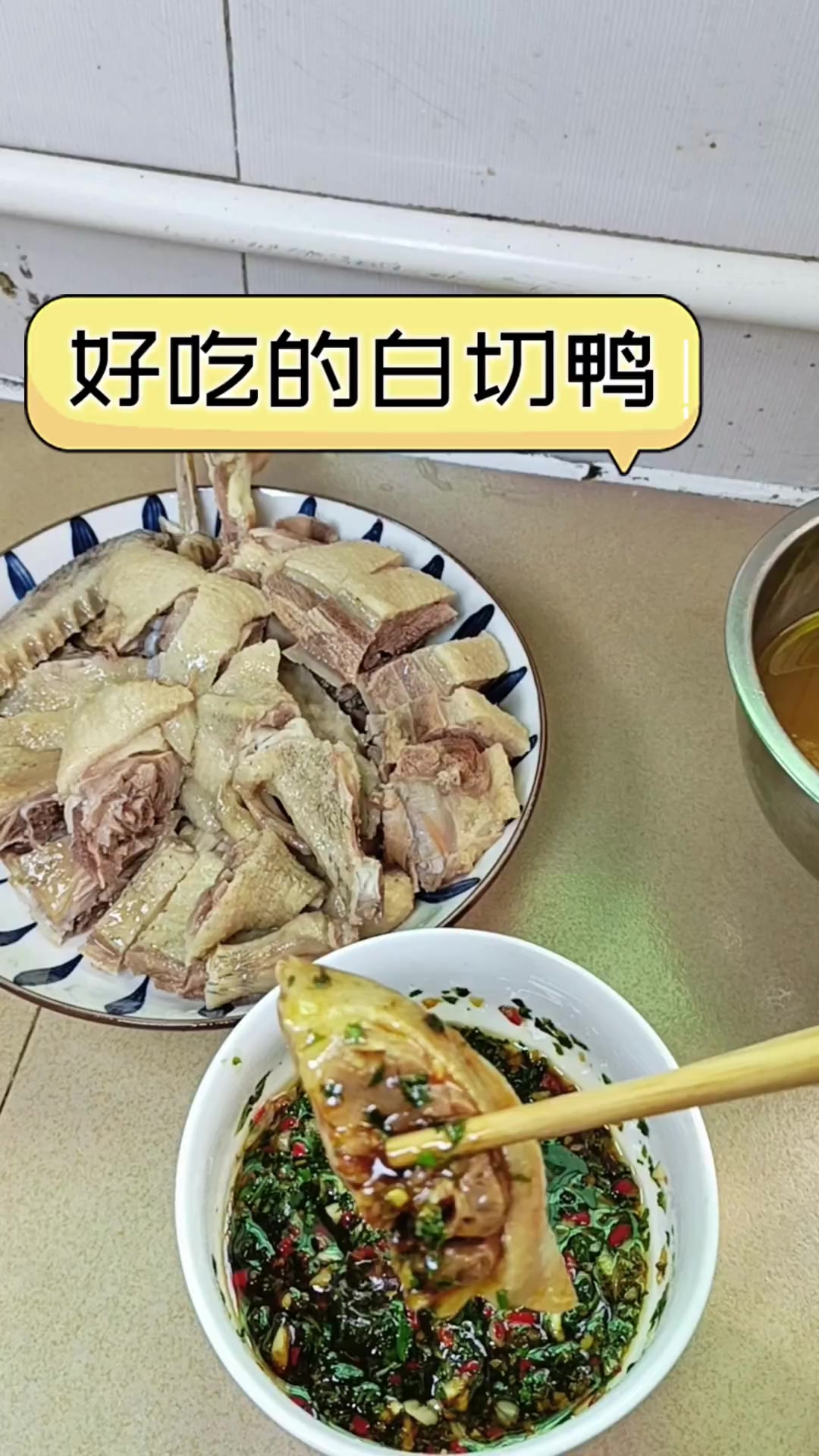 好吃的白切鸭
