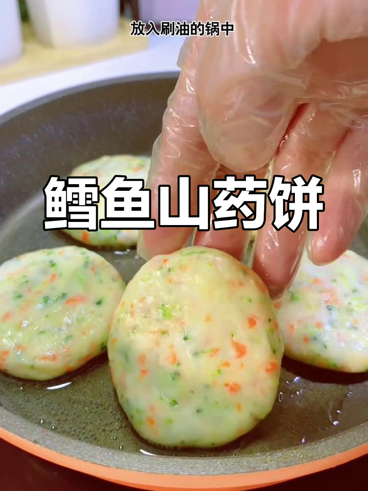 将鳕鱼与山药搭配,软糯可口,营养满分,宝宝必爱!