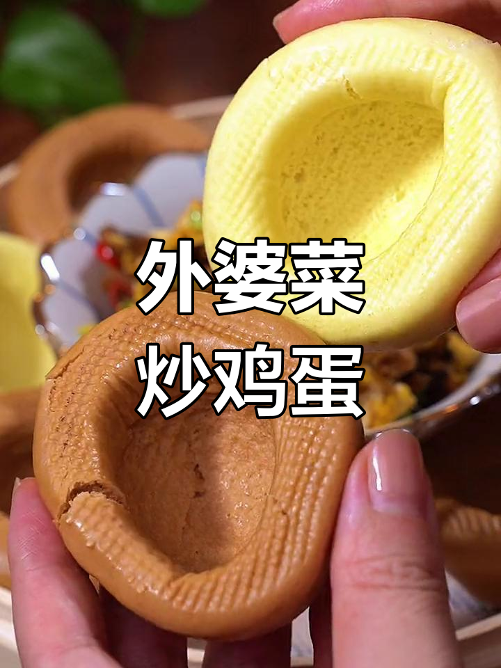 窝窝头配外婆菜，简单又美味，早餐必备！