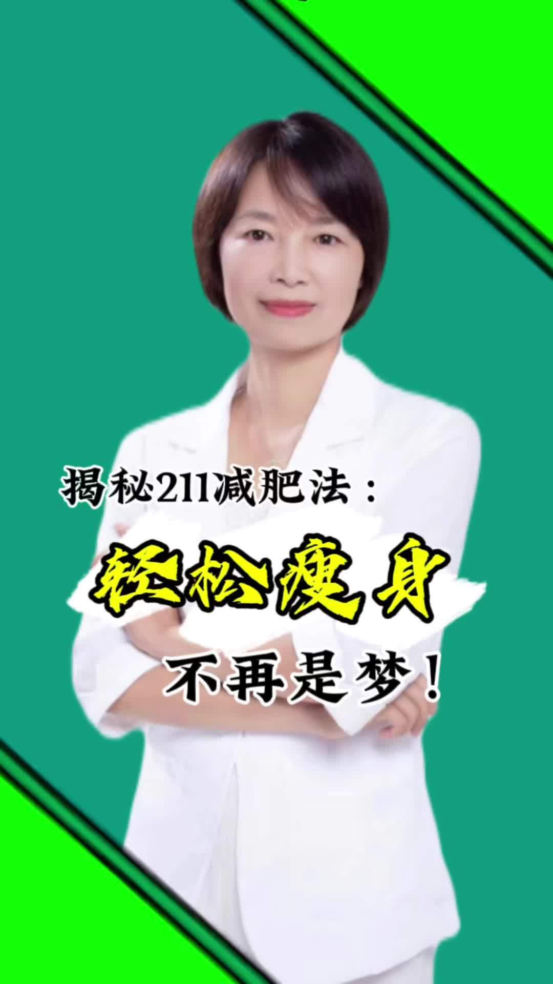 减脂 减脂餐 减脂早餐 211减脂法,让你轻松瘦身!