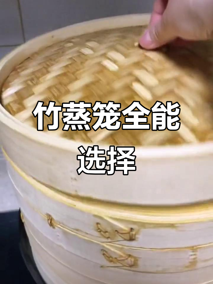 竹制蒸笼,家用商用皆宜,包子馒头完美蒸煮