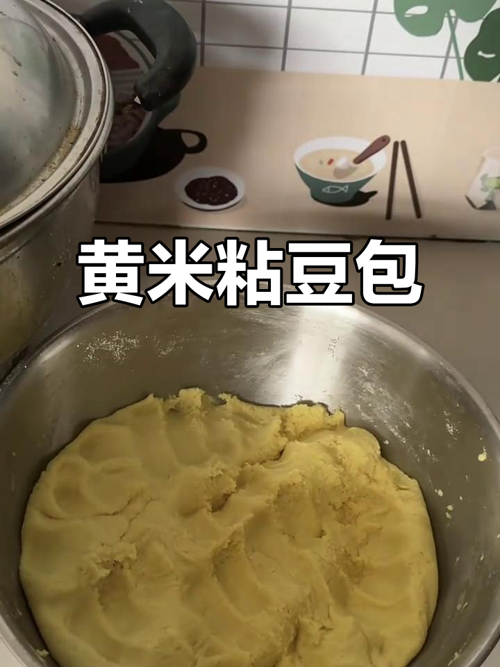 东北黄米黏豆包,过年必吃软糯香甜的美味!