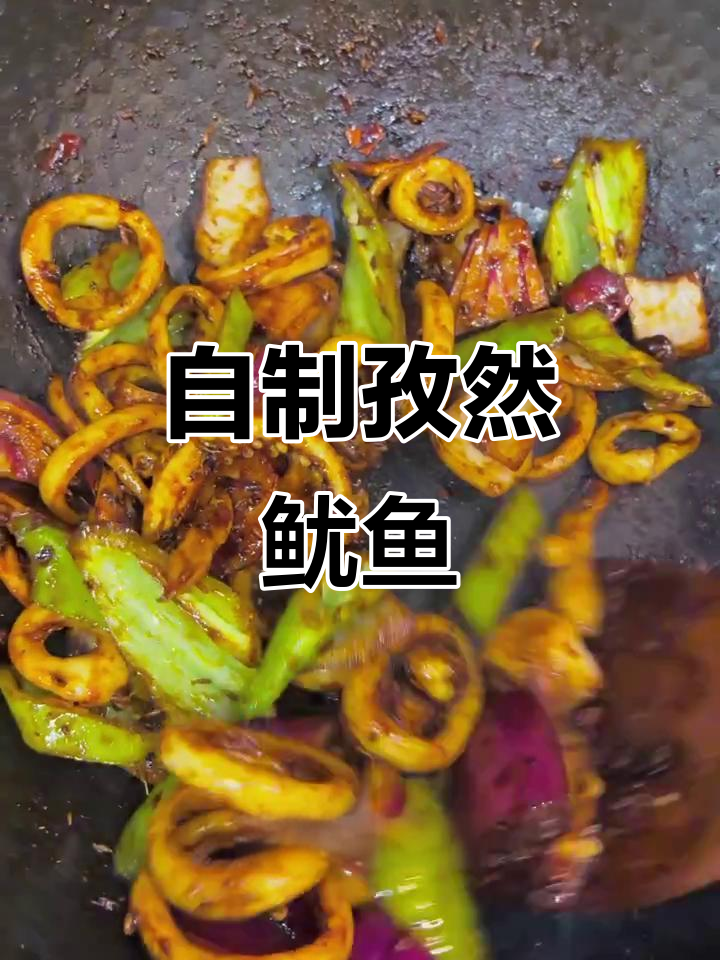 孜然鱿鱼炒饭,麻辣鲜香超下饭