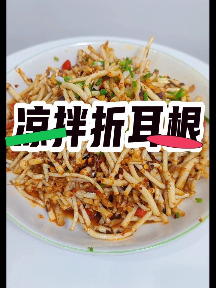 凉拌折耳根鱼腥草