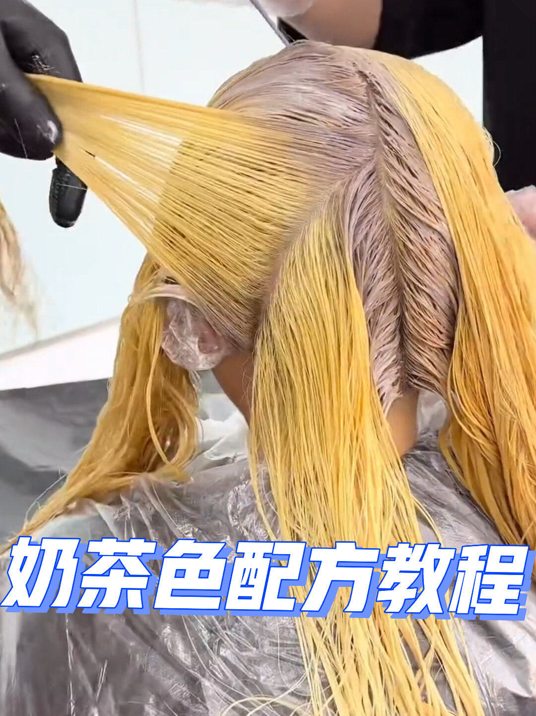 奶茶灰发色配方武昌染发理发店武汉染发挑染