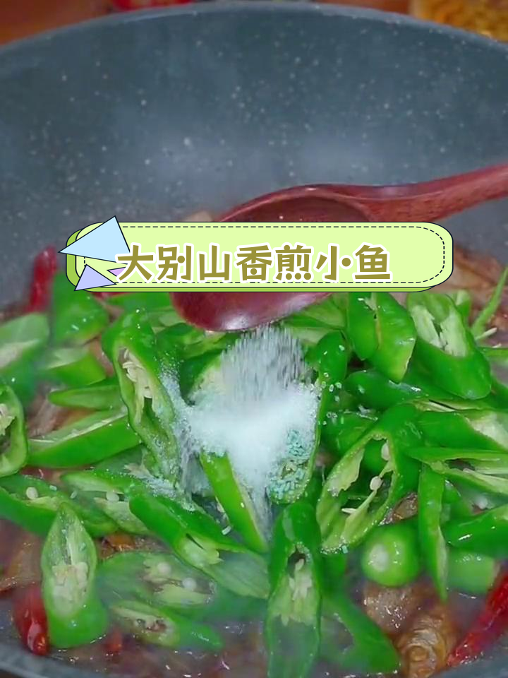 安徽大别山野生小河鱼,香煎做法超美味