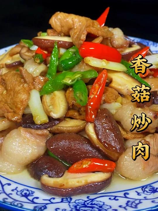 香菇炒肉。香辣下饭,向我这样做好啦,家里的米饭可是不够吃的哟!