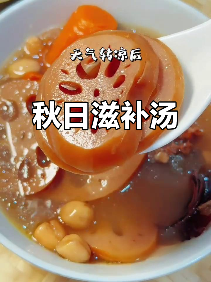 秋季滋补汤,莲藕章鱼花生搭配,润肺养胃,老少皆宜