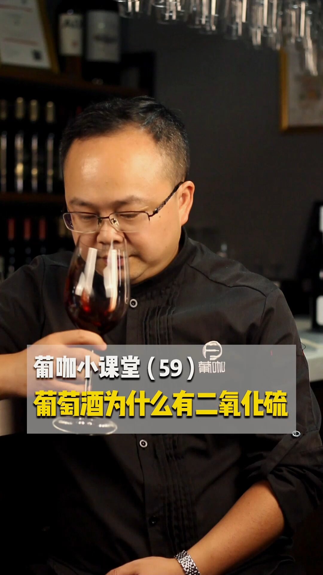 葡萄酒小知识:葡萄酒为什么有二氧化硫?