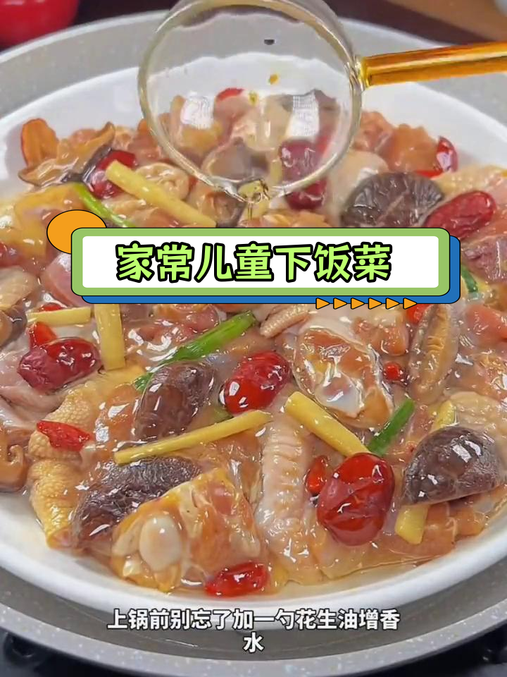 七道家常菜,营养美味适合全家