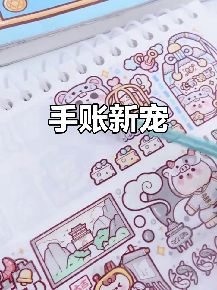 全新小麻薯胶带,手账必备素材,适合儿童贴画与离型纸