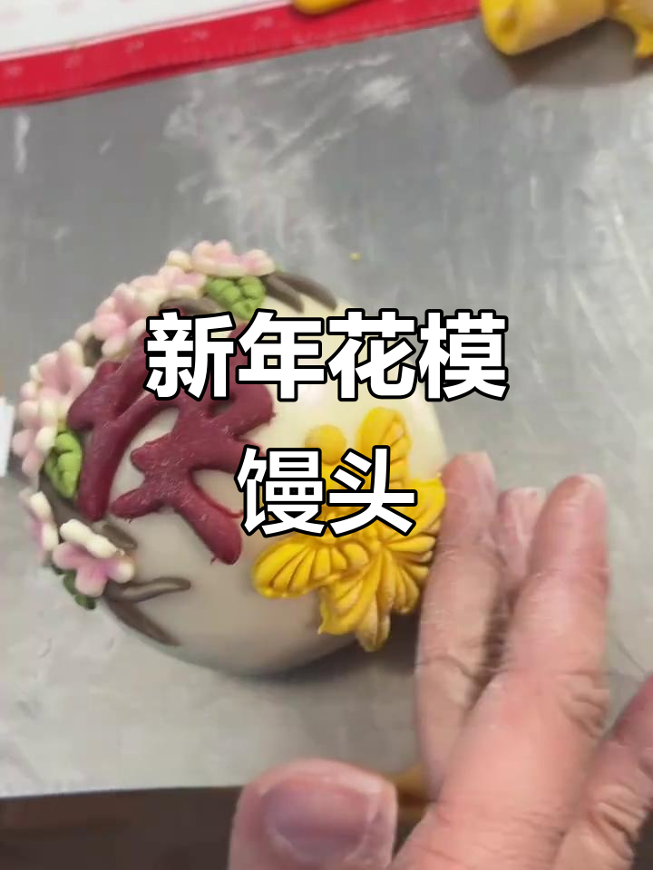 过年蒸花馍,寓意满满的美好祝福