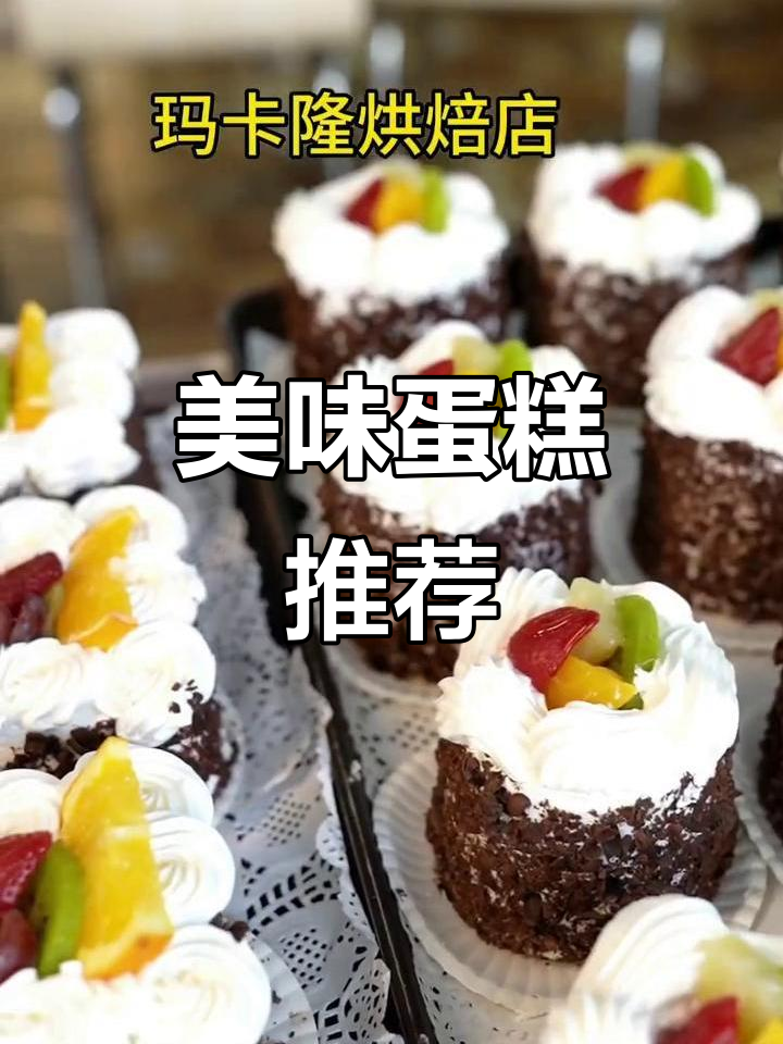 喀什蛋糕店,水果味甜度适中,总有一款让你心动!