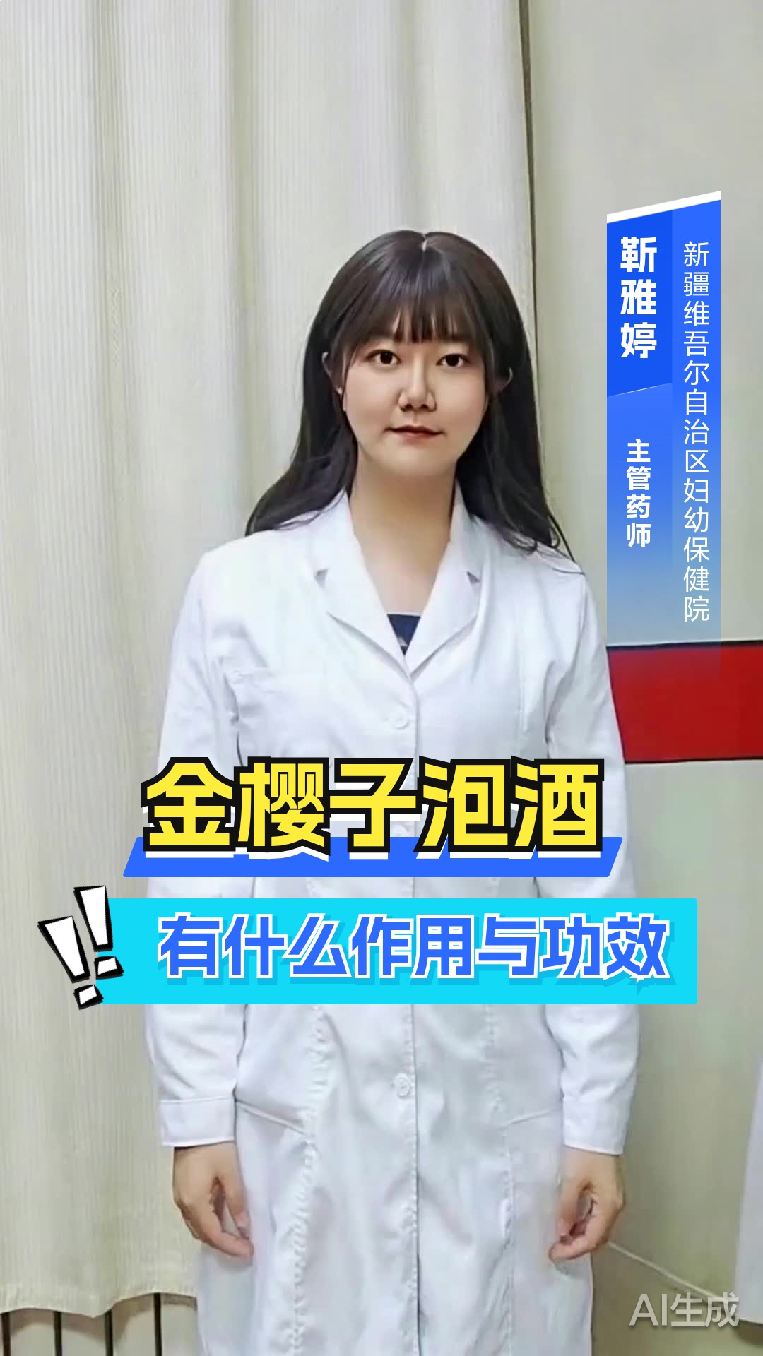 金樱子泡酒有什么作用与功效