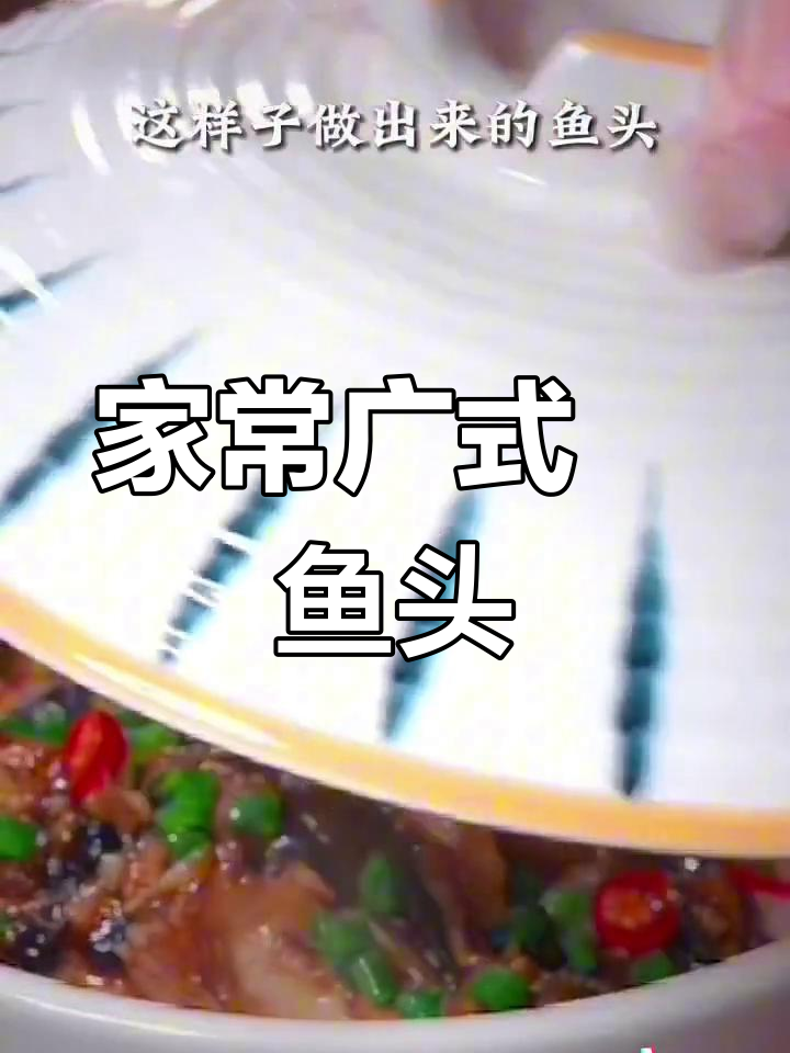 砂锅焗鱼头,鲜香至极的家常做法