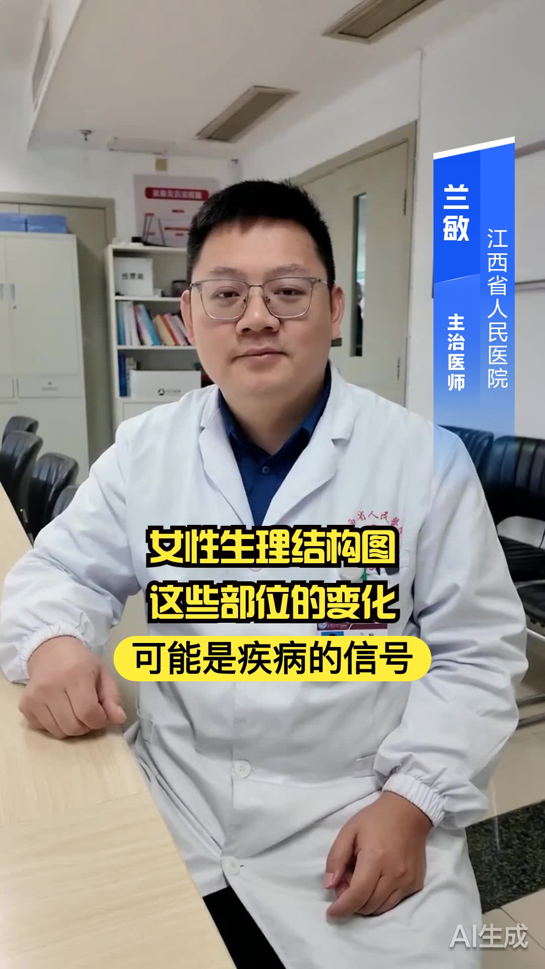 女性生理结构图：这些部位的变化，可能是疾病的信号