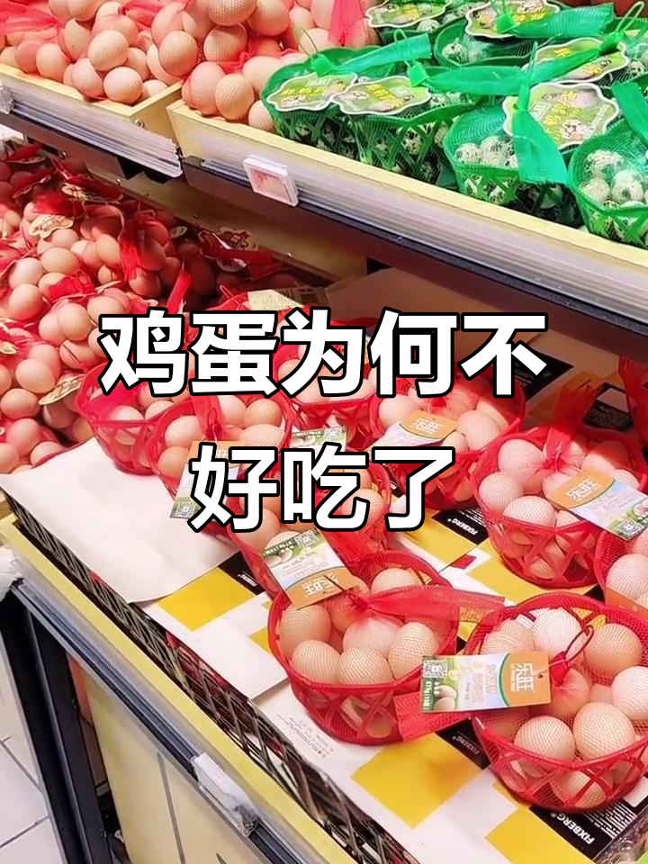 为什么鸡蛋变味了？笼养鸡的秘密与抗生素使用