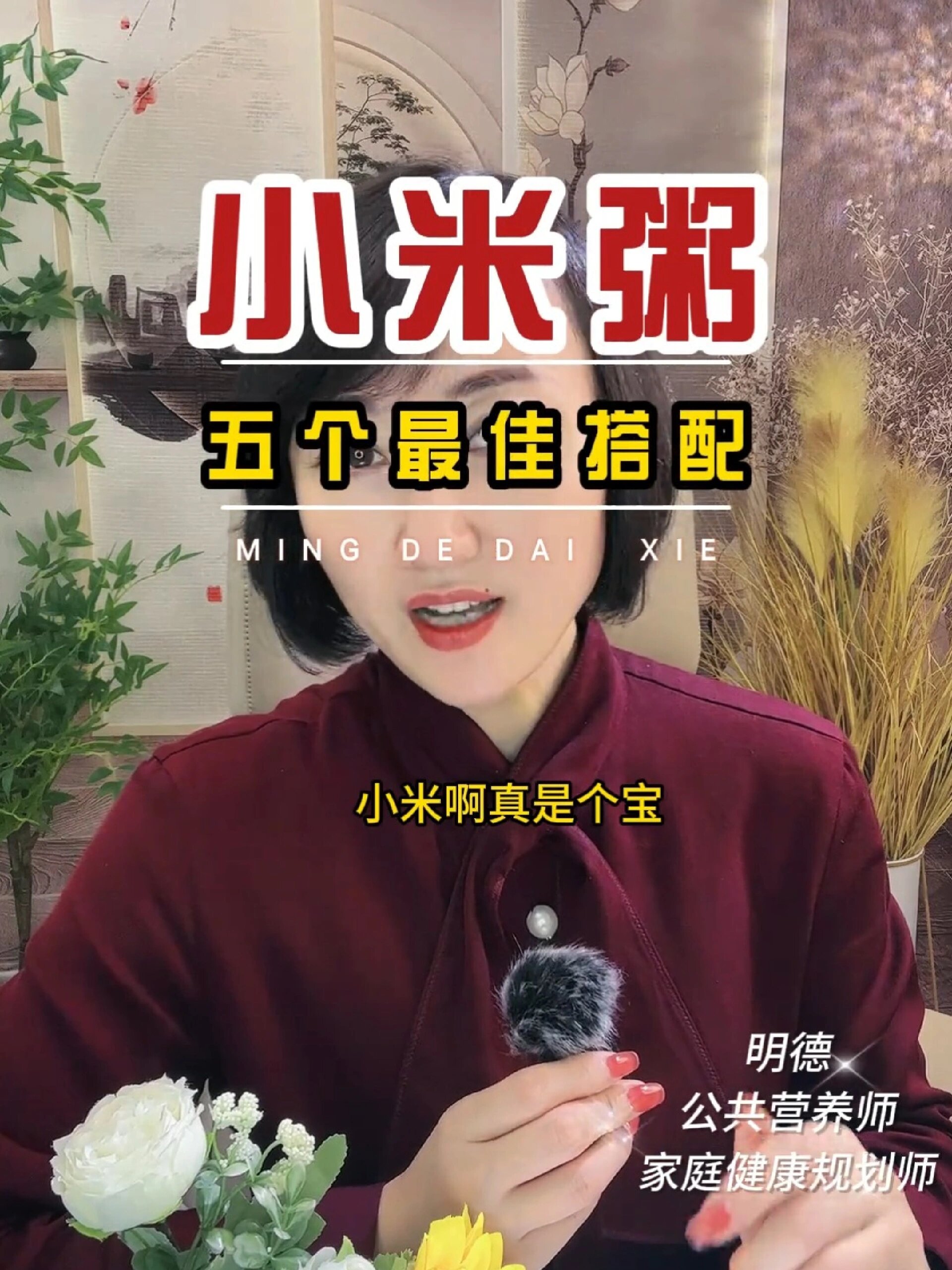 小米粥的五个最佳搭配