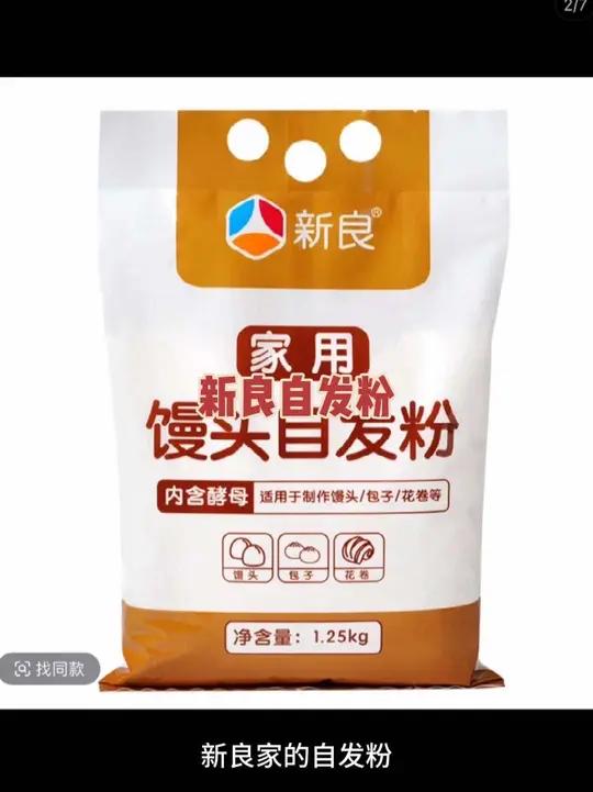 有了这个自发粉,面食小白也能轻松做出蓬松渲软的包子馒头