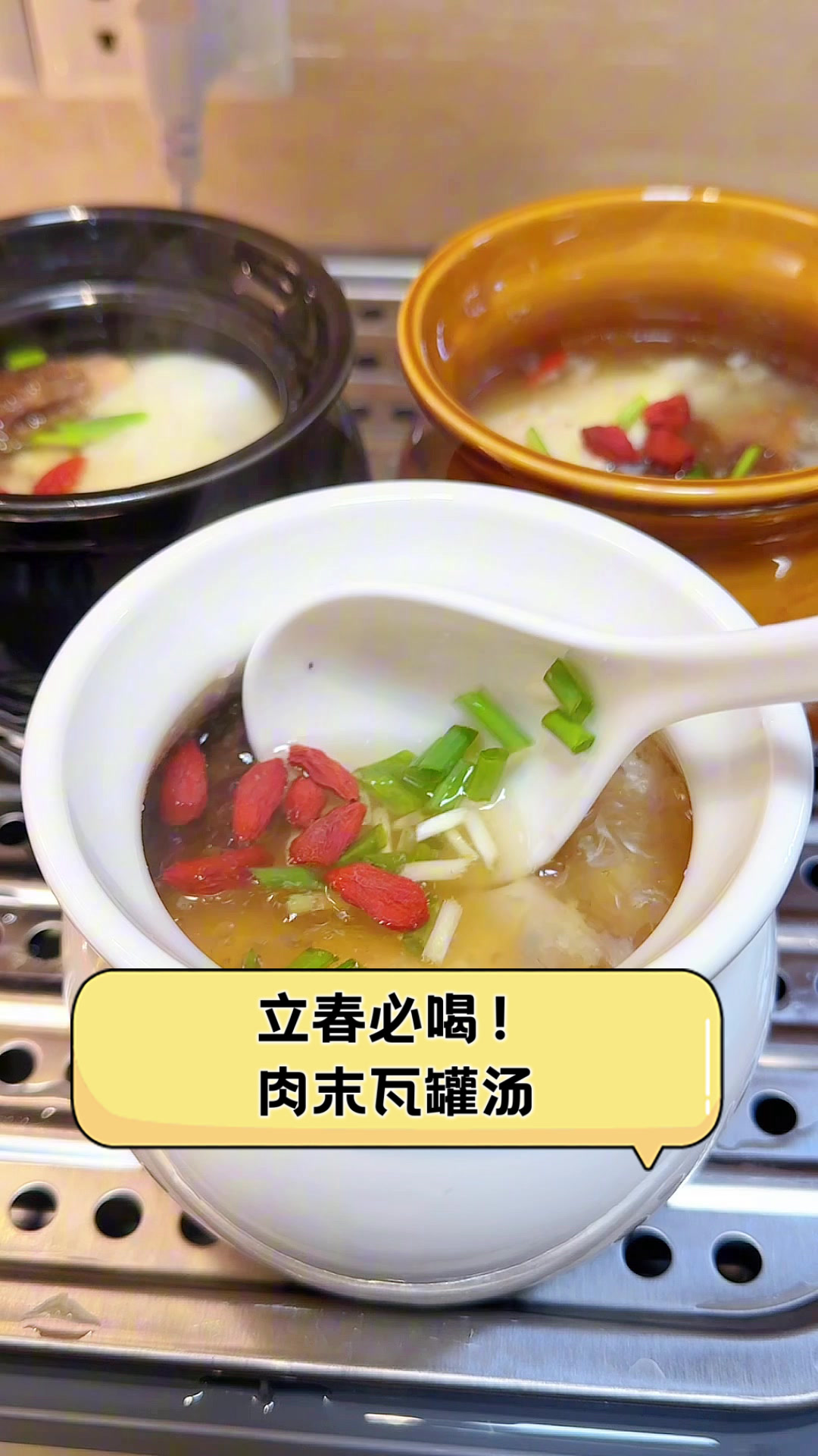 立春必喝!肉末瓦罐汤
