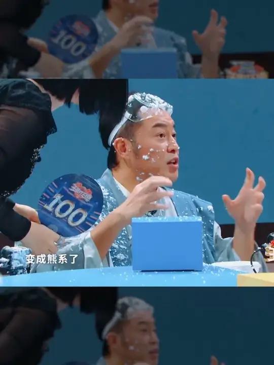 沙溢说自己是熊系帅哥
