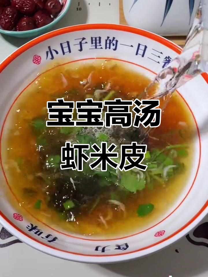 简单一碗紫菜虾皮汤，鲜味十足，宝宝吃饭必备