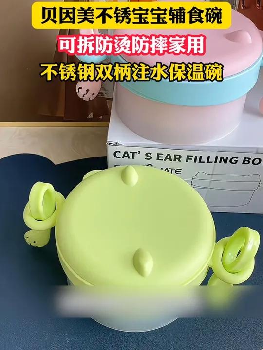 天冷了,宝宝吃辅食凉得快,保温碗得赶紧备上了,贝因美大品牌的,质量超好 辅食碗 注水保温碗